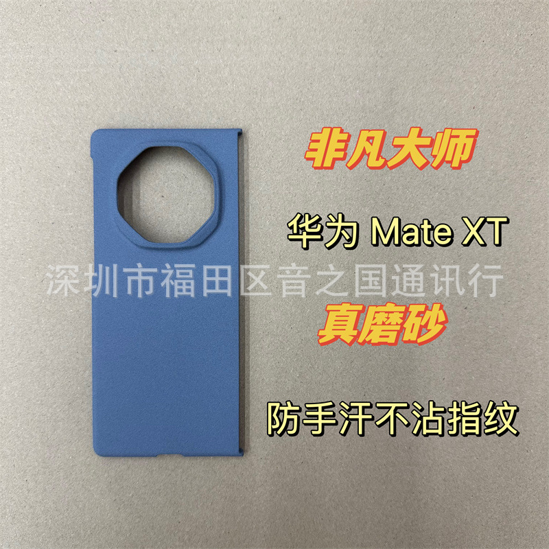 The new model is applicable to Huawei Mate XT Master Master Master's…