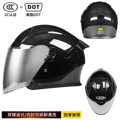 Motosiklet kaskı (dəbilqə), styles for both men and women - dot3c-carbon-fiber-texture-silver-plated-mirror-high-definition-mirror-l-size