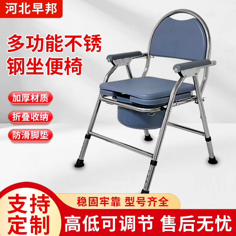 老人孕妇不锈钢坐便椅农村旱厕坐便椅家用便携式可折叠马桶坐便器