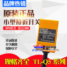 TL-Q5MC1-Z ԭ�b��Ʒ�Wķ�����νӽ��_�P������ֱ������2m���_NPN