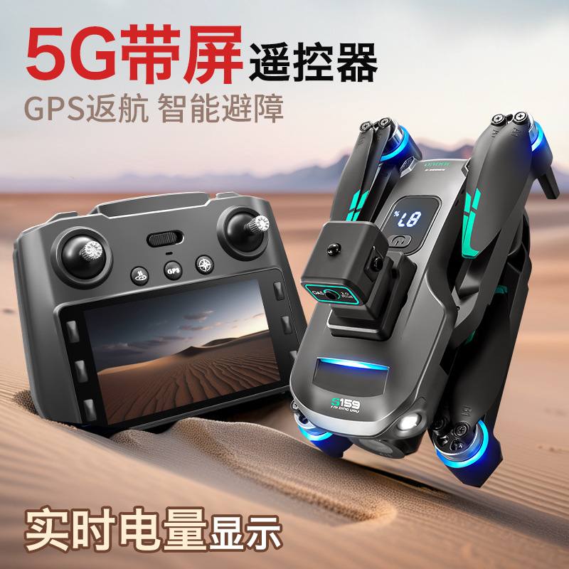 S159 Yt151 Yt152 S119 S150 S185 Battery Remote Control Aircraft Four-Axis Drone