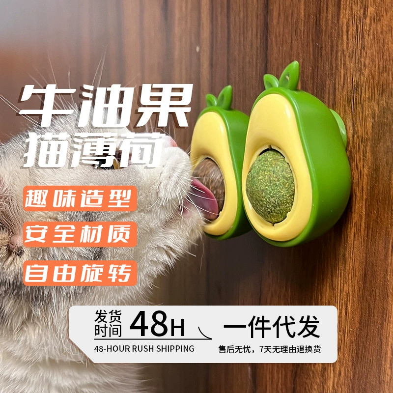 Игрушка для кошек Вращающийся кошачий мяетный шарик авокадо