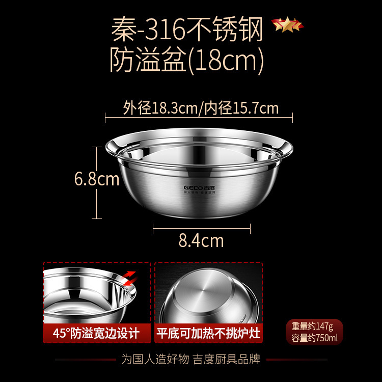 吉度316ステンレス製厚手のボウル、スープボウル、ライスボウル、スープポット、キッチン家庭用、卵を泡立てる、生地を練る、野菜を洗うボウル、ギフト|undefined