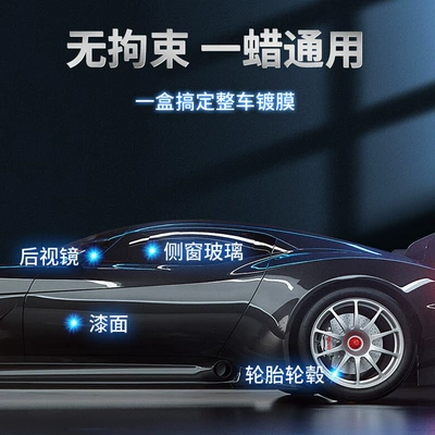 Special, Universal Car wax