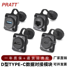 PRATT ��ˮip67�W�j��̖HDMI����DP����D��USB��ĸ��RJ45�W��ģ�K