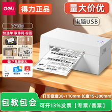 ����770D���f��ӡ�C���fһ���δ�ΙC�����z�l�a�����˺���ӡ�C