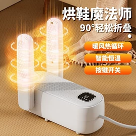 烘鞋器干鞋器;暖脚器;发热垫