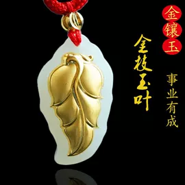 玉器工艺品;金属工艺品;吊坠