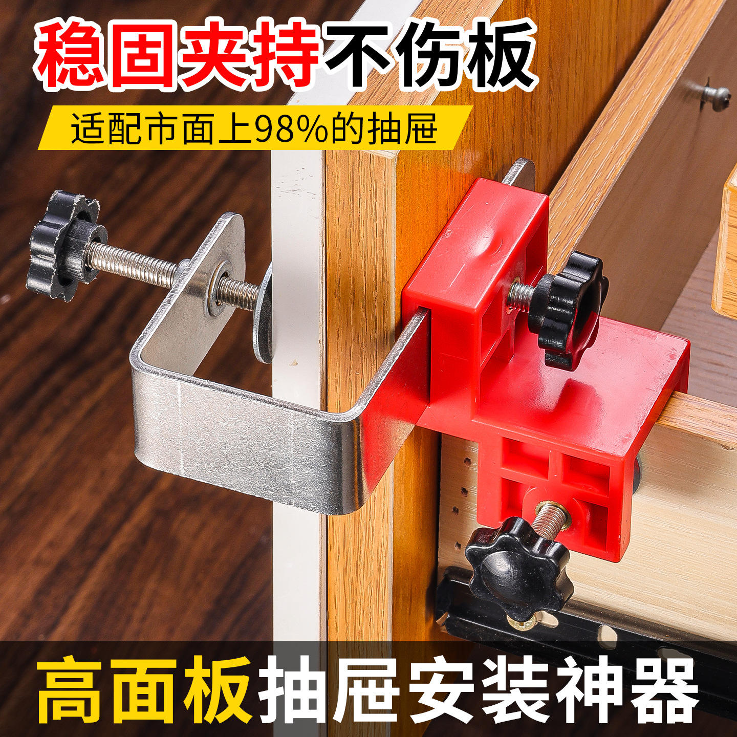 Dispositivo de instalación de cajón de panel alto sin manija nuevo accesorio de instalación de panel de cajón de alta carga ajustable