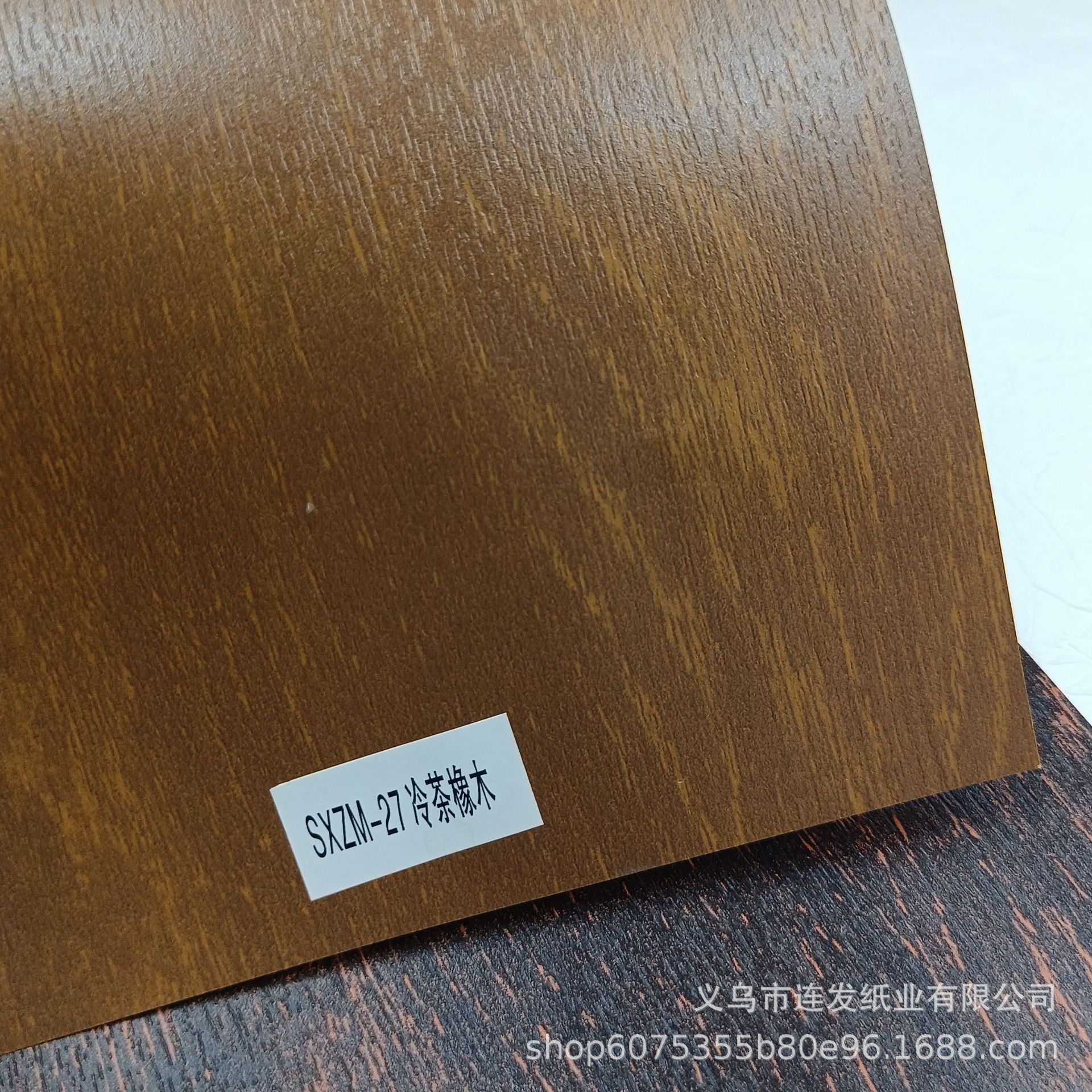 차가운 차 오크