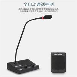 对讲机;声讯系统;车载对讲机