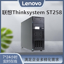 适用于联想Lenovo ST258V2 4U塔式服务器国产虚拟化高性能数据库