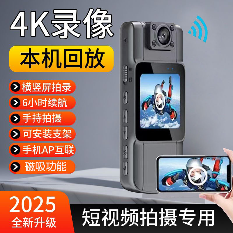 Night Vision High-Definition 4K Law Enforcement Recorder Wifi Sports Camera Digital Camera Back Clip-On Cycling Video Artifact