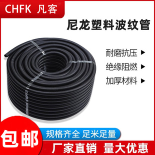 Plastic Corrugated Pipe Pa Nylon Corrugated Pipe Pp Flame Retardant Threading Threaded Hose Pe Thickeneded Waterproof Cable Sheath Closed Mouth