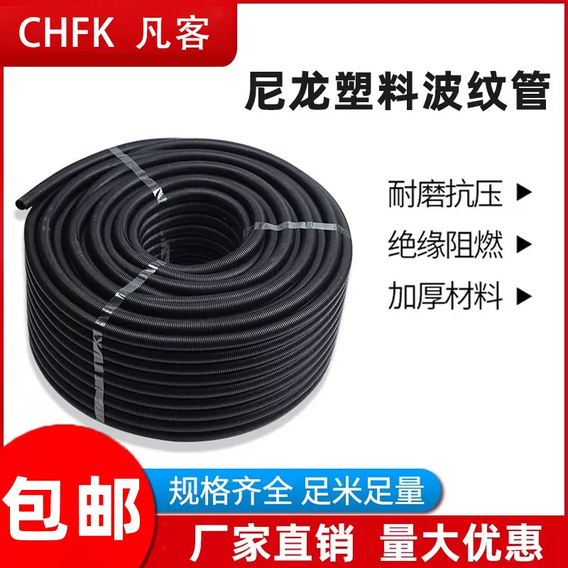 塑料波纹管PA尼龙浪管PP阻燃穿线螺纹软管PE加厚防水电缆护套闭口
