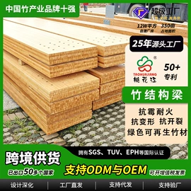竹地板;护墙板;特种建材