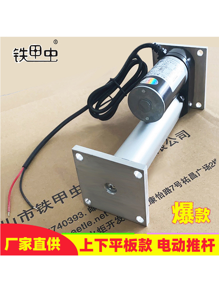 电动推杆伸缩杆12V24V电缸小型液压推杆电机往复微型推拉杆升降器