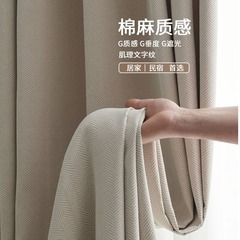 綿麻素材のミルクティー色のヘリンボーン柄完全遮光カーテン、リビングルーム、寝室、出窓用、和風侘び寂びスタイル、高遮光