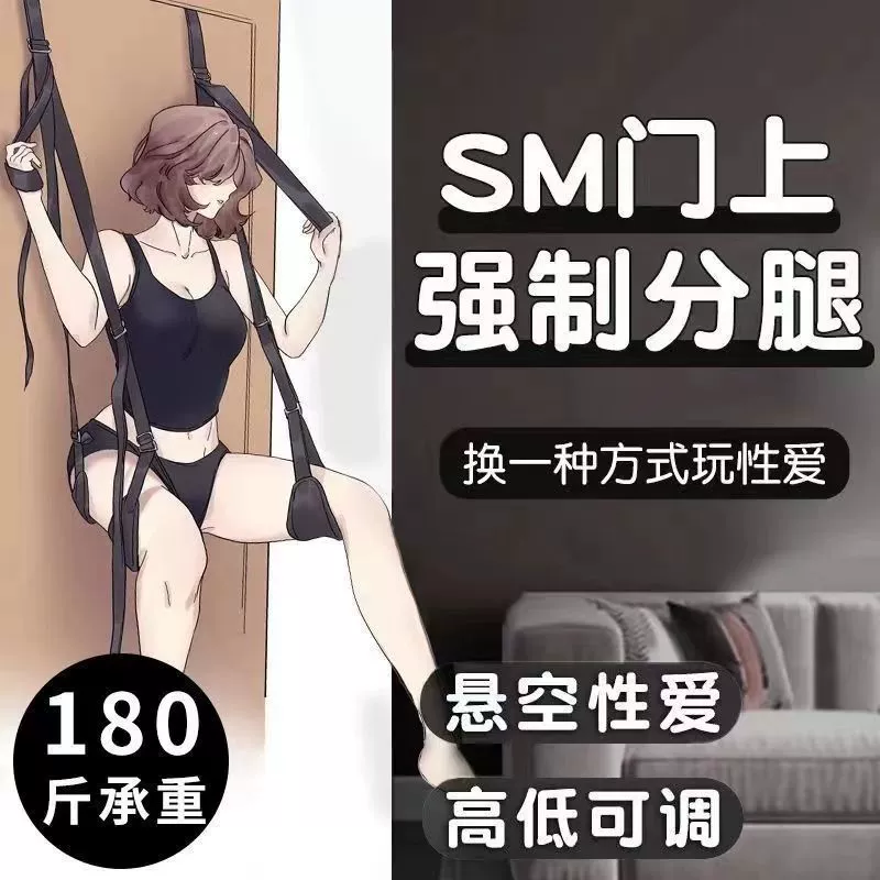Сексуальные игрушки Bondage: горячие продажи SM качели с завязкой, Кармен, разрез по ногам, фиксированные качели с подушкой и наручниками, поза, положение