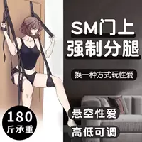 Сексуальные игрушки Bondage: горячие продажи SM качели с завязкой, Кармен, разрез по ногам, фиксированные качели с подушкой и наручниками, поза, положение