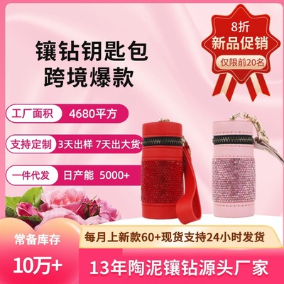 Cross border Diamond Light extravagance bucket Red mouth Mini Storage bag zipper Bag coin purse lengthen zipper key case