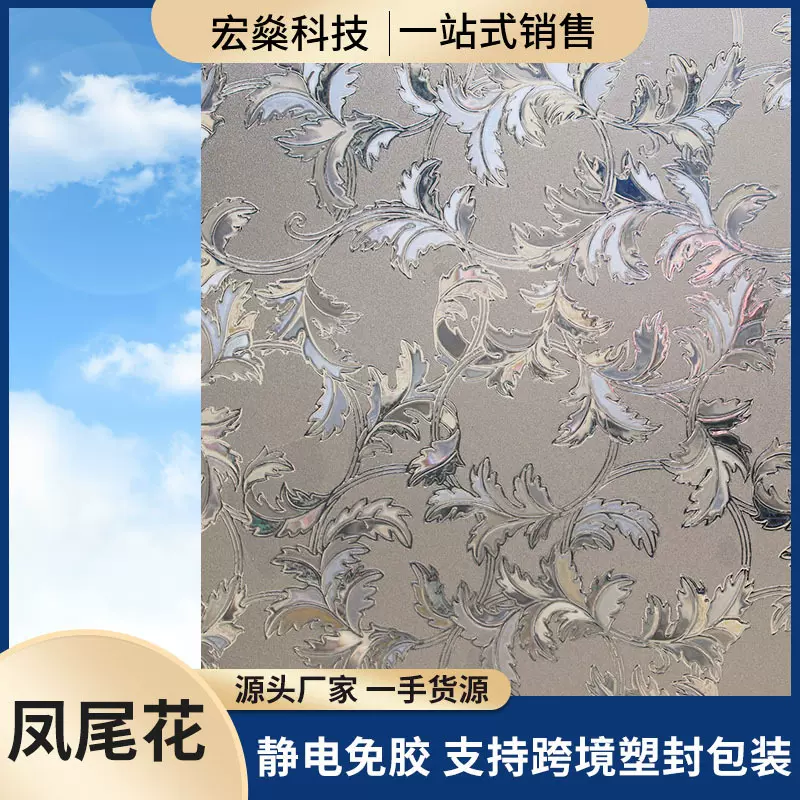 批发静电窗户玻璃贴纸窗花纸透光卫生间防窥装饰膜磨砂玻璃贴膜