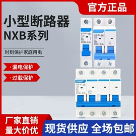 塑壳式断路器;微型断路器;低压接触器