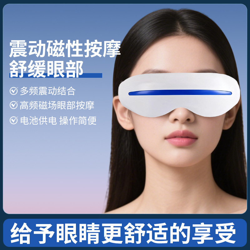 子供用アイマッサージャー、目の保護装置、疲労軽減、振動温湿布、磁気アイマッサージアイマスク|undefined