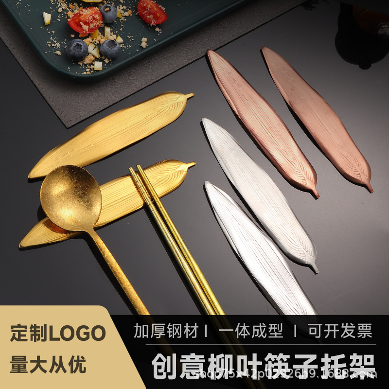 Amazon Willow Leaf Japanese-Style Chopstick Rest, Spoon Rest, 304 Stainless Steel Household Restaurant Chopstick Holder, Metal Chopstick Stand