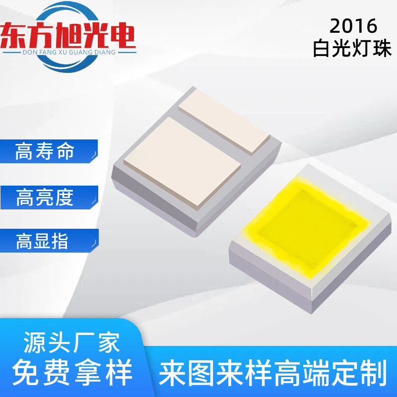Manufacturer 2016 Ceramic White Light Beads 1-3W High Power 2016 Ceramic Golden Light Blue Light Beads Customization