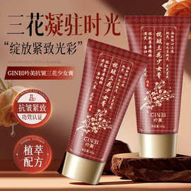 热销吟美抗皱三花少女膏60g提拉紧致去皱提亮滋润保湿抗氧护肤抖