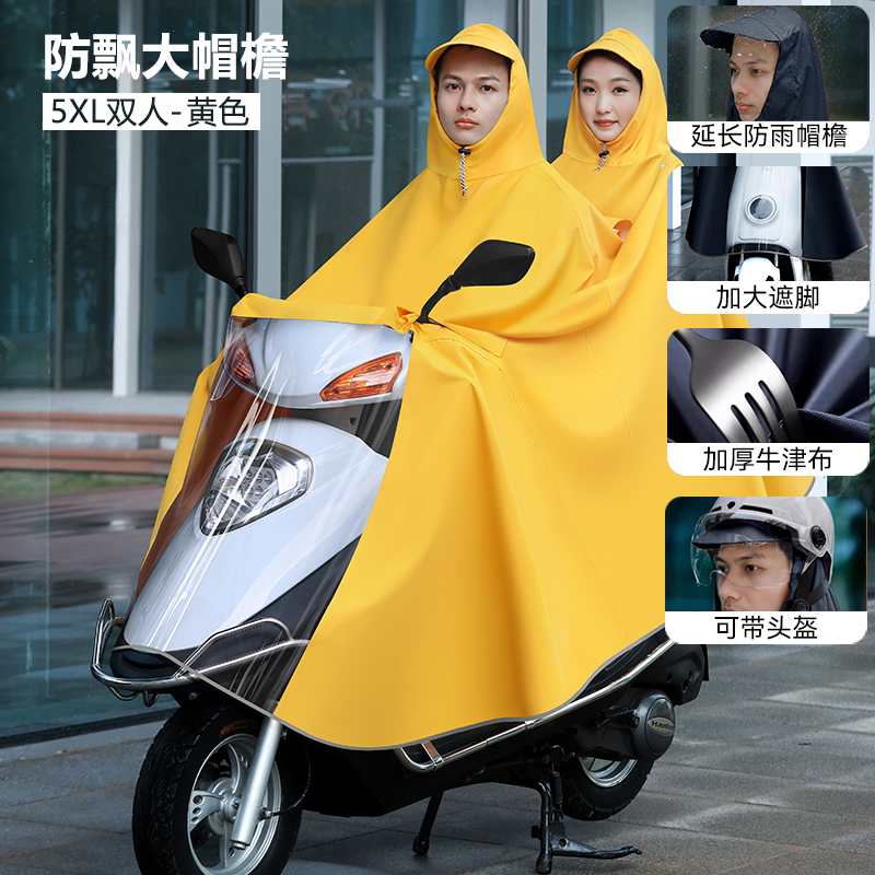 You5XL 옐로우 더블 모델 [확장된 레인 챙/업그레이드된 넓어지고 두꺼워짐/헬멧 착용 가능] ±1%