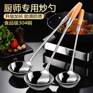 特厚不锈钢炒勺厨师炒菜勺子家用长柄汤勺大号商用粥勺分菜勺-阿里巴巴