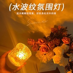 Xiaohongshu 回転水の波紋雰囲気ランプ寝室のベッドサイド炎ロマンチックなランプダイナミック小さなラウンドテーブルランプ