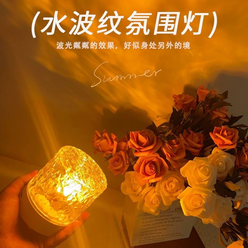 Xiaohongshu вращающаяся водная рябь атмосферная лампа для спальни прикроватное пламя романтическая лампа динамическая маленькая круглая настольная лампа