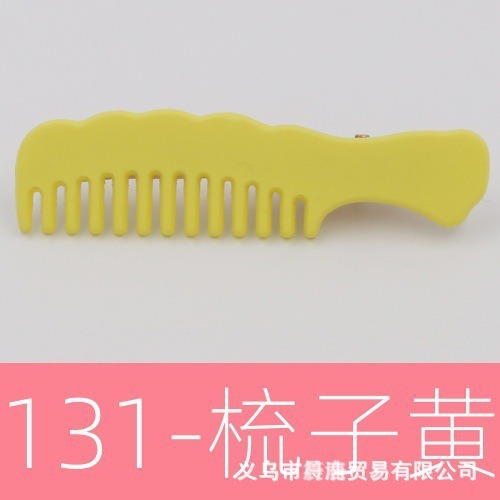 빗 노란색