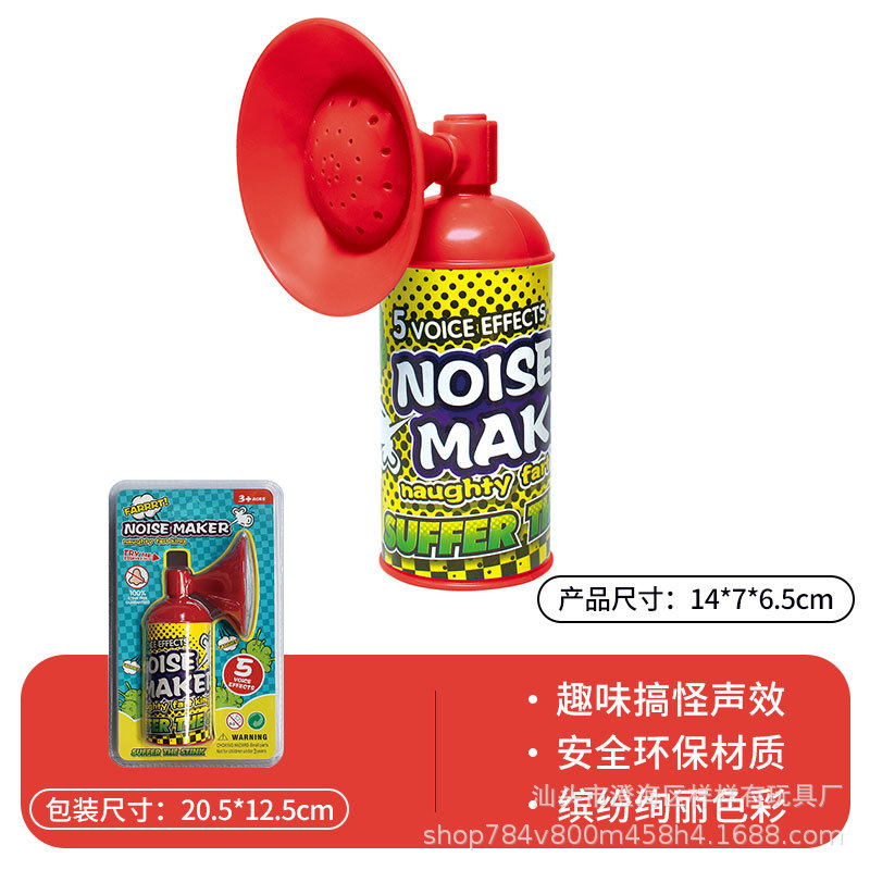 붉은 방귀 경적 (고주파)