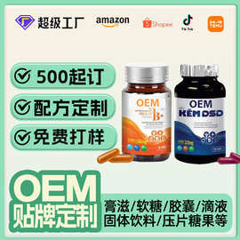 越南男士镁锌补充剂oem贴牌代加工tk跨境爆款l-精氨酸胶囊定制