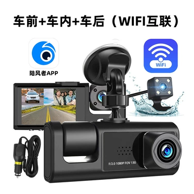 Multi-Language Wifi, Driving recorder - front-of-car-inside-car-rear-of-car-wifi-interconnection