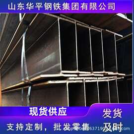 12cr1mov梁钢柱H型钢 阁楼厂房搭建H型钢 仓库钢结构H型钢 21cr1m