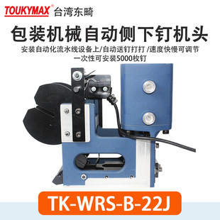 Toukymax�|��TK-WRS-B/T-22J�Ԅӻ��O���ᔙC�^��ˮ�������ᔙC