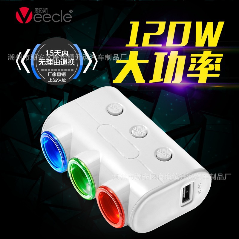 Car Cigarette Lighter Splitter 1 to 3 with Switch