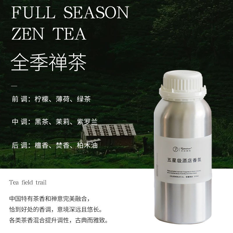 无火香薰精油香薰补充液家用酒店卧室香氛持久清香卫生间除臭大|undefined