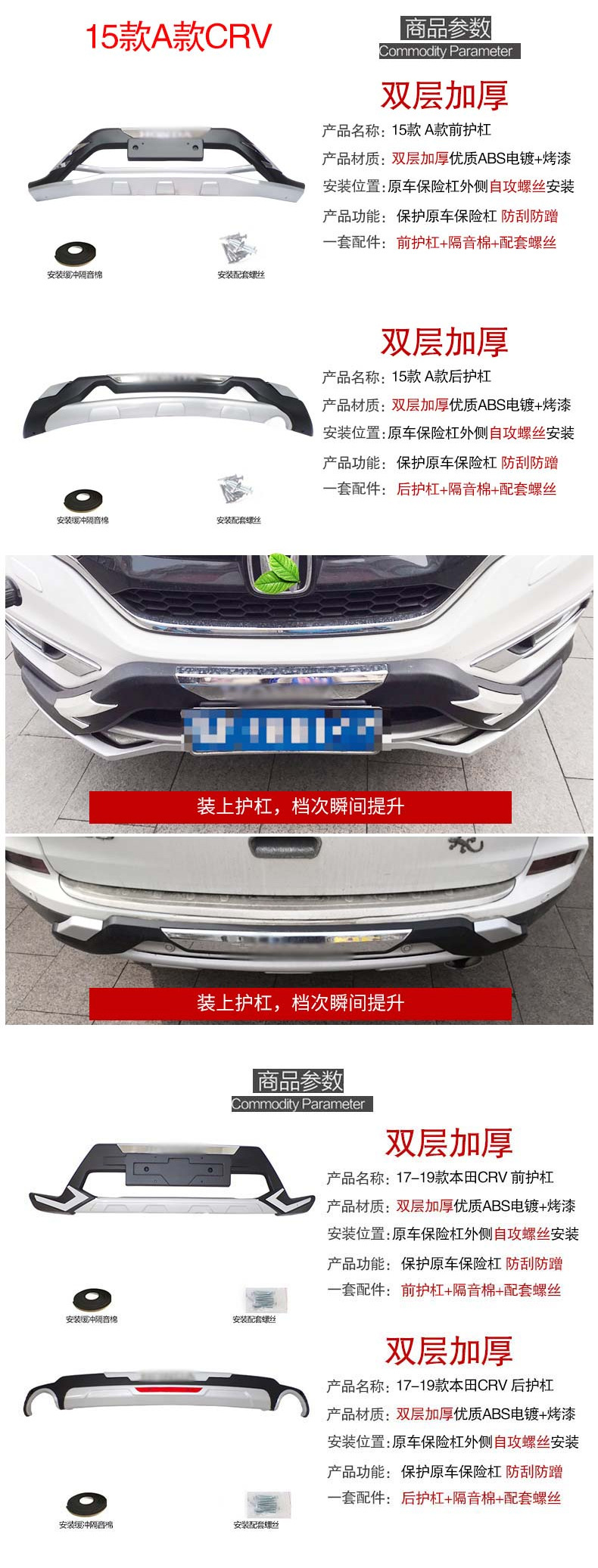 Suitable for 07-20 Honda CRV bumper crv front and rear bumper crv front and rear bumper guard plate Siwei modification