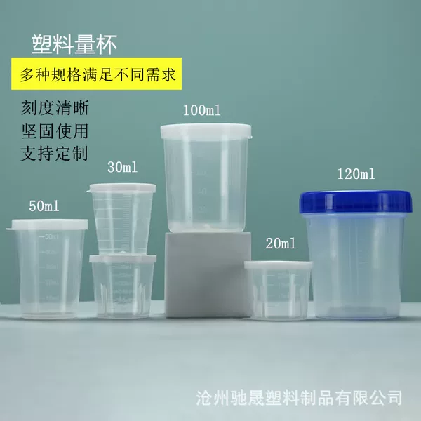 Wholesale Plastic Graduated Measuring Cups with Lids, 120ml, 30ml, 100ml, Pp Laboratory Counting Dispensing Cups