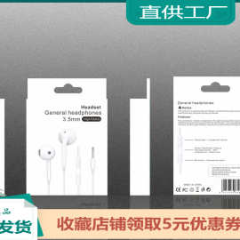 适用苹果六代耳机3.5MM入耳式有线控耳机 带麦通话调音量裸线耳机