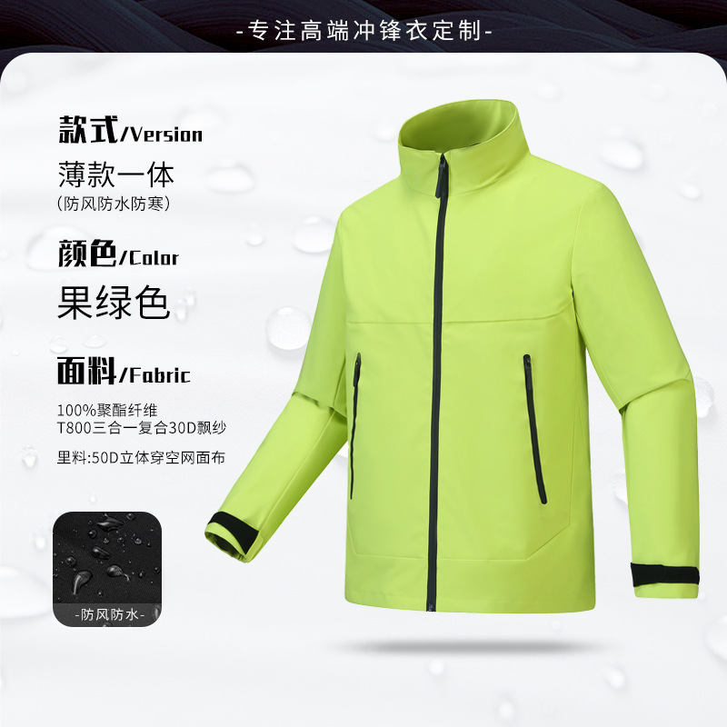 蔚来汽修工作服定制外套立领夹克企业团体服耐脏防水工装冲锋衣男|undefined