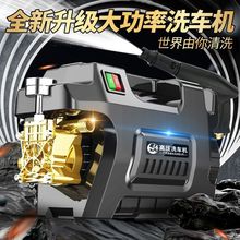 黑猫洗车店推荐大功率超高压洗车机强力清洗机家用增压水泵商用