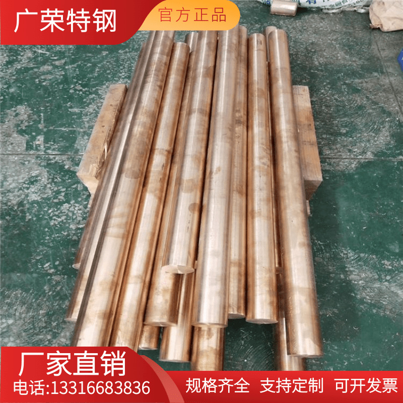 进口德标CuBe2铍铜棒材  2.1247铍青铜棒 铜棒 铜板 圆棒 可切割