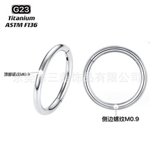 F136钛M0.9侧面顶部耳骨环闭口环无销圈G23钛合金穿刺饰品耳环鼻
